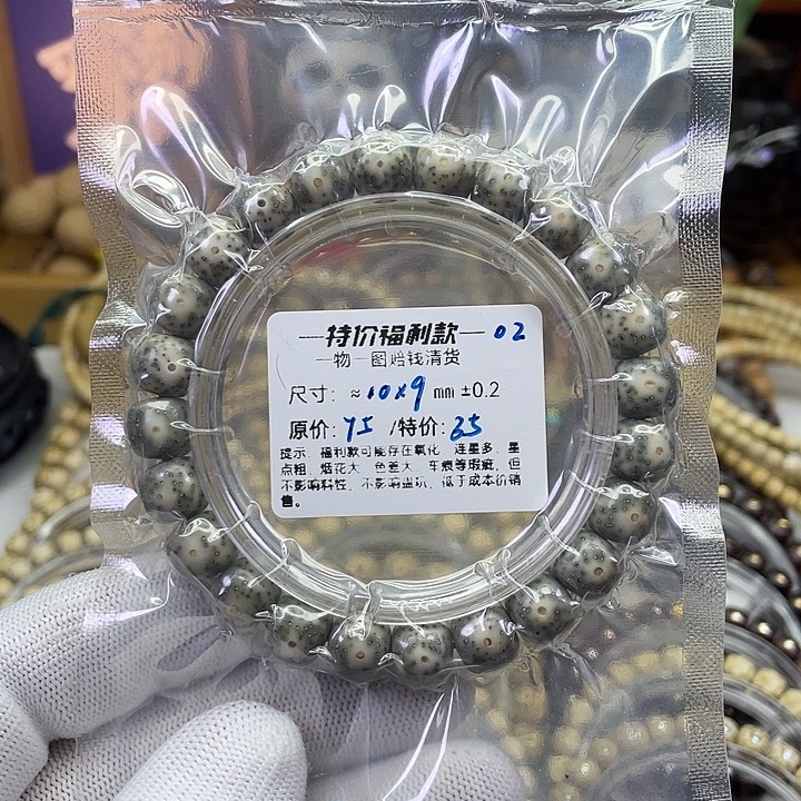 手串星月菩提福利-02