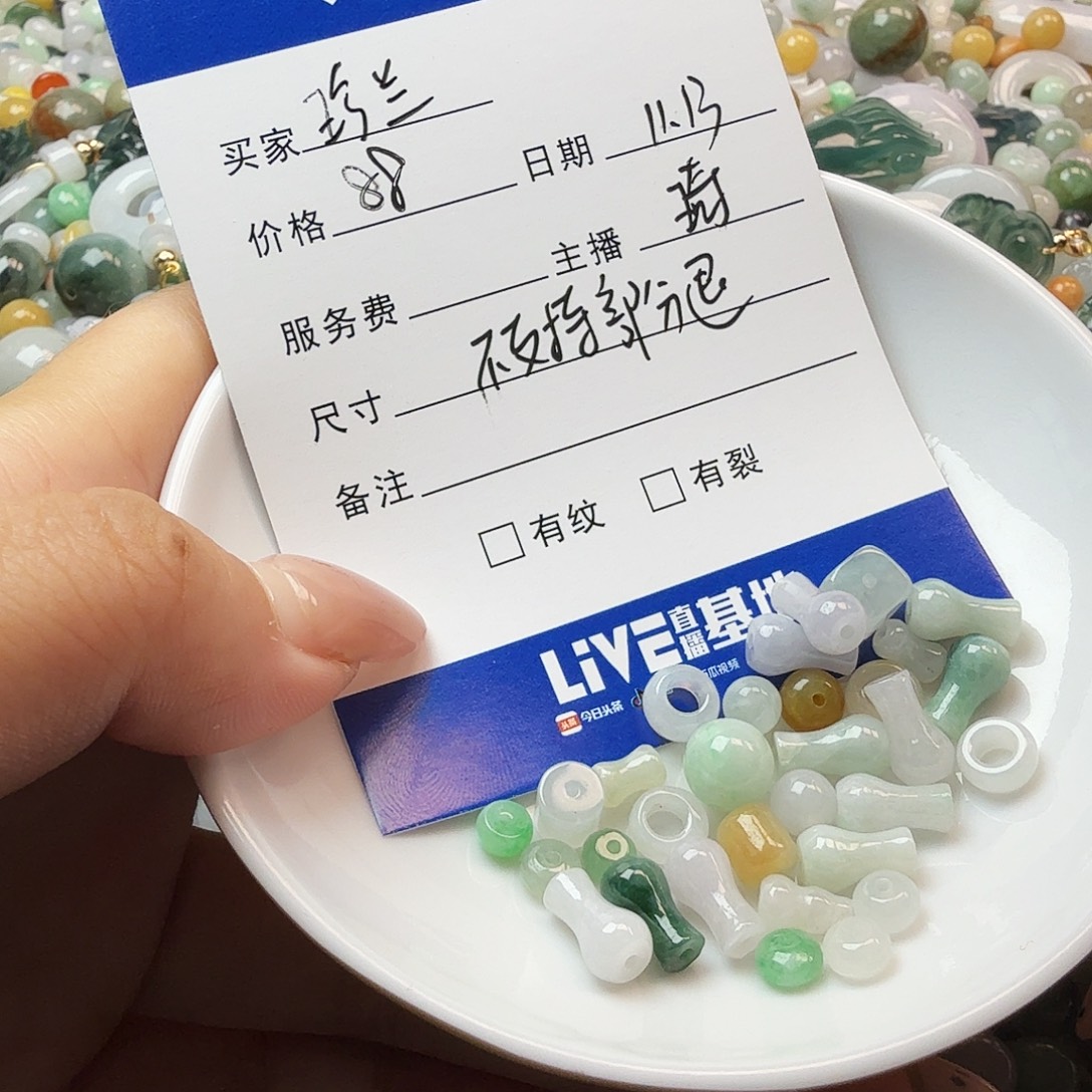 珍***兰翡翠散珠翡翠珠子