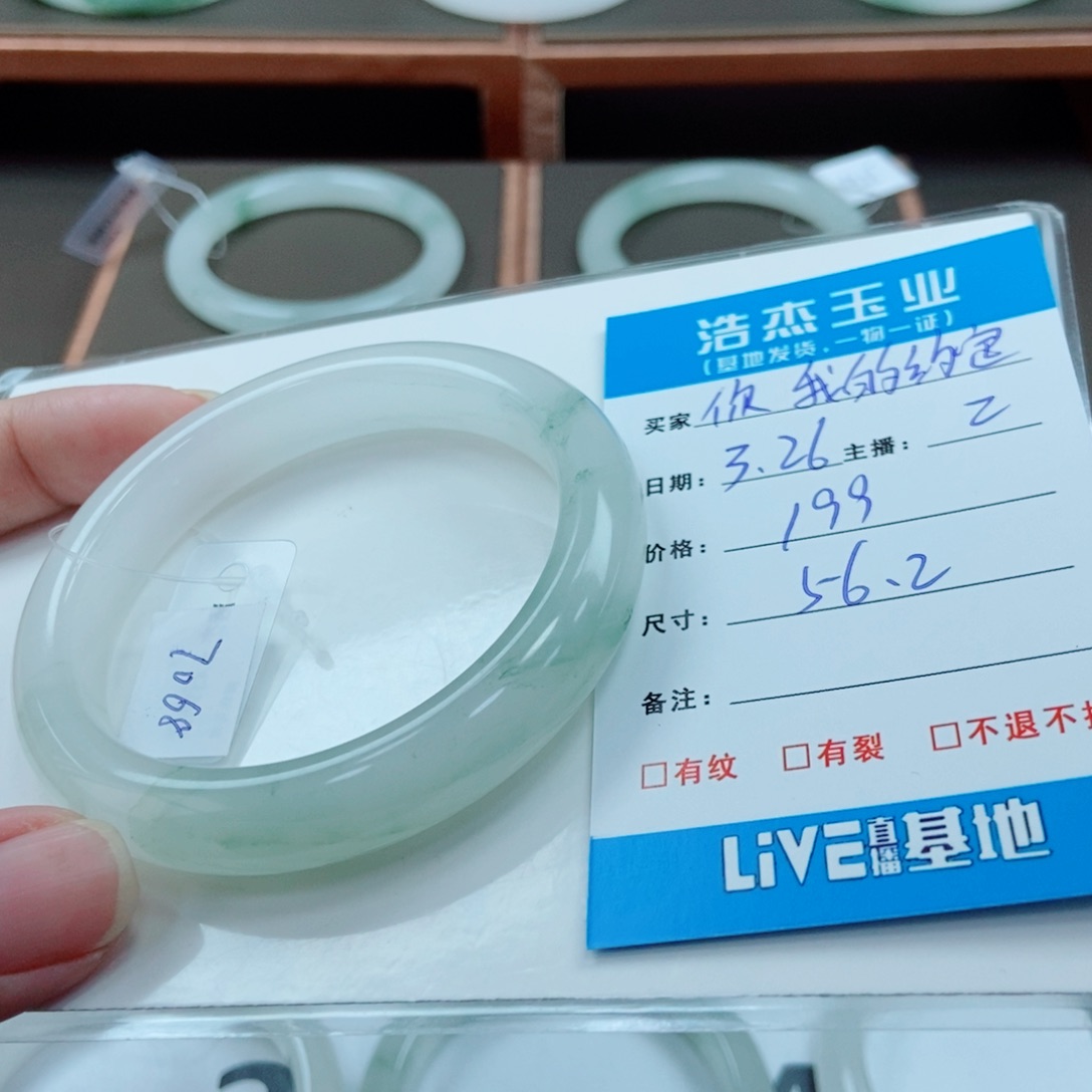 石英质玉未镶嵌手镯你****定