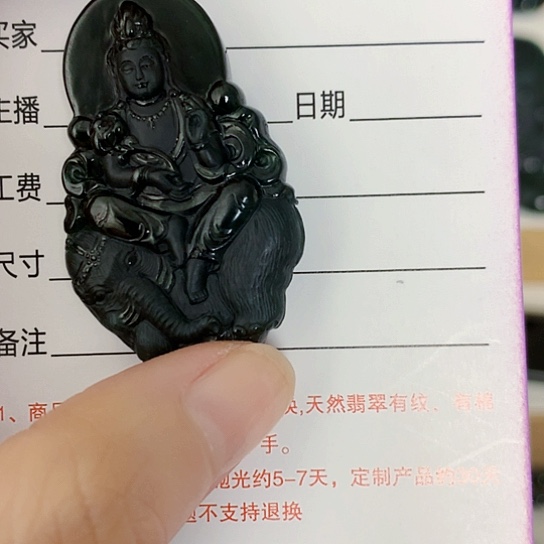 翡翠吊坠(不含链)未镶嵌枫*