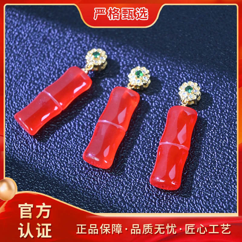 【锦钰珠宝】MT311-极光幽林红精美玛瑙竹节吊坠-多样性只发一件