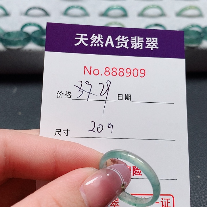 翡翠戒指未镶嵌20号