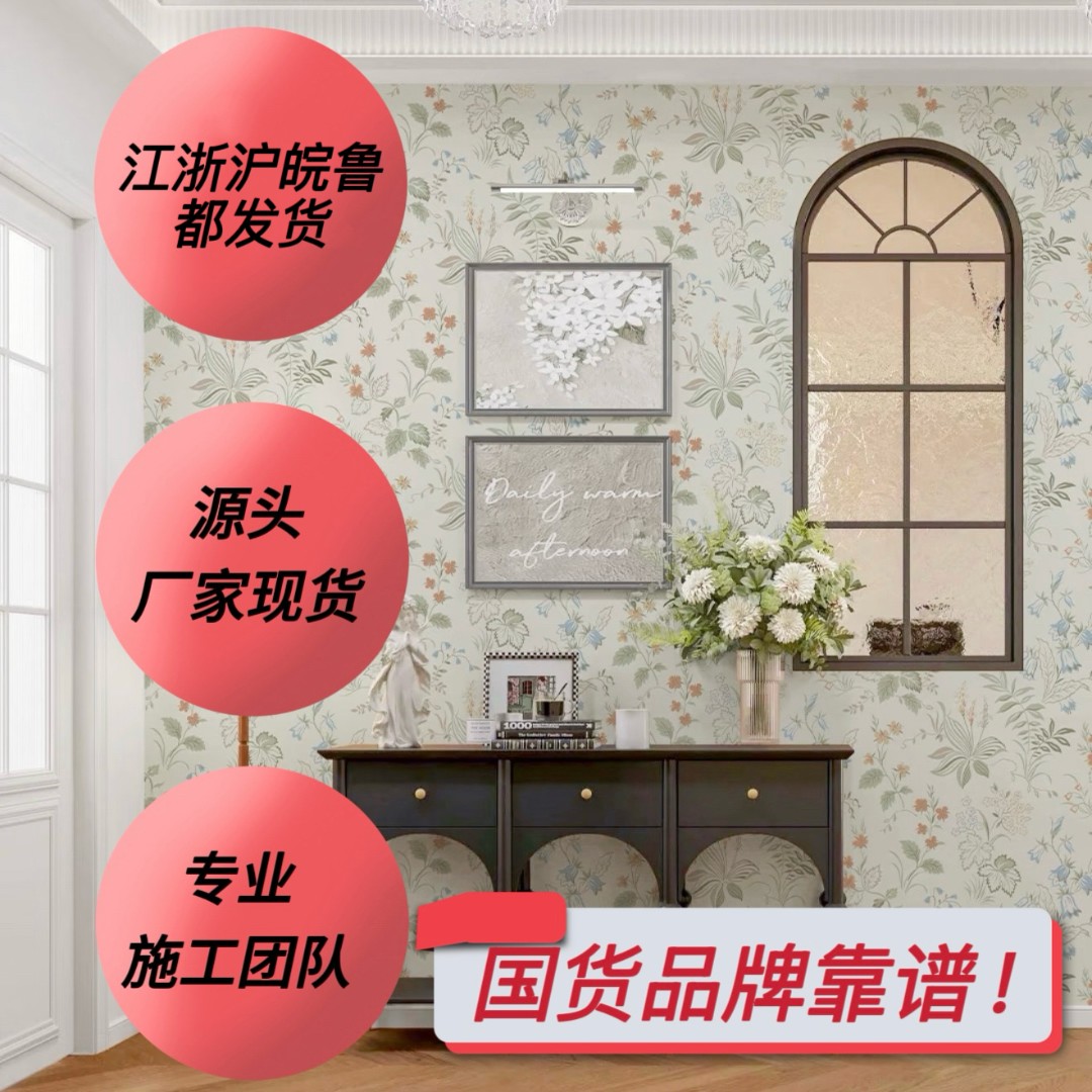 九鼎森2026款高精密色织无缝墙布全屋安装搭配测量