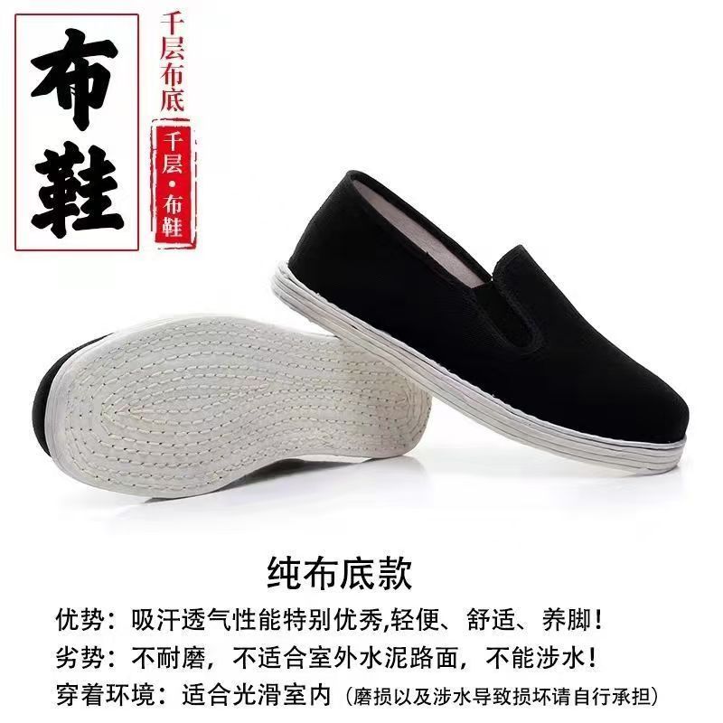 2025春季千层布底老北京布鞋舒适透气养脚休闲布鞋