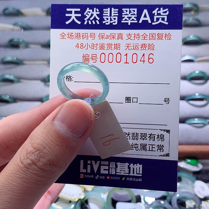 翡翠戒指未镶嵌翡翠