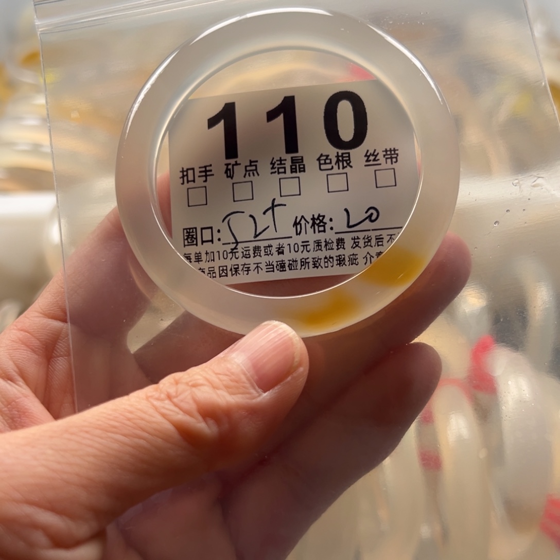 玛瑙/玉髓未镶嵌手镯110