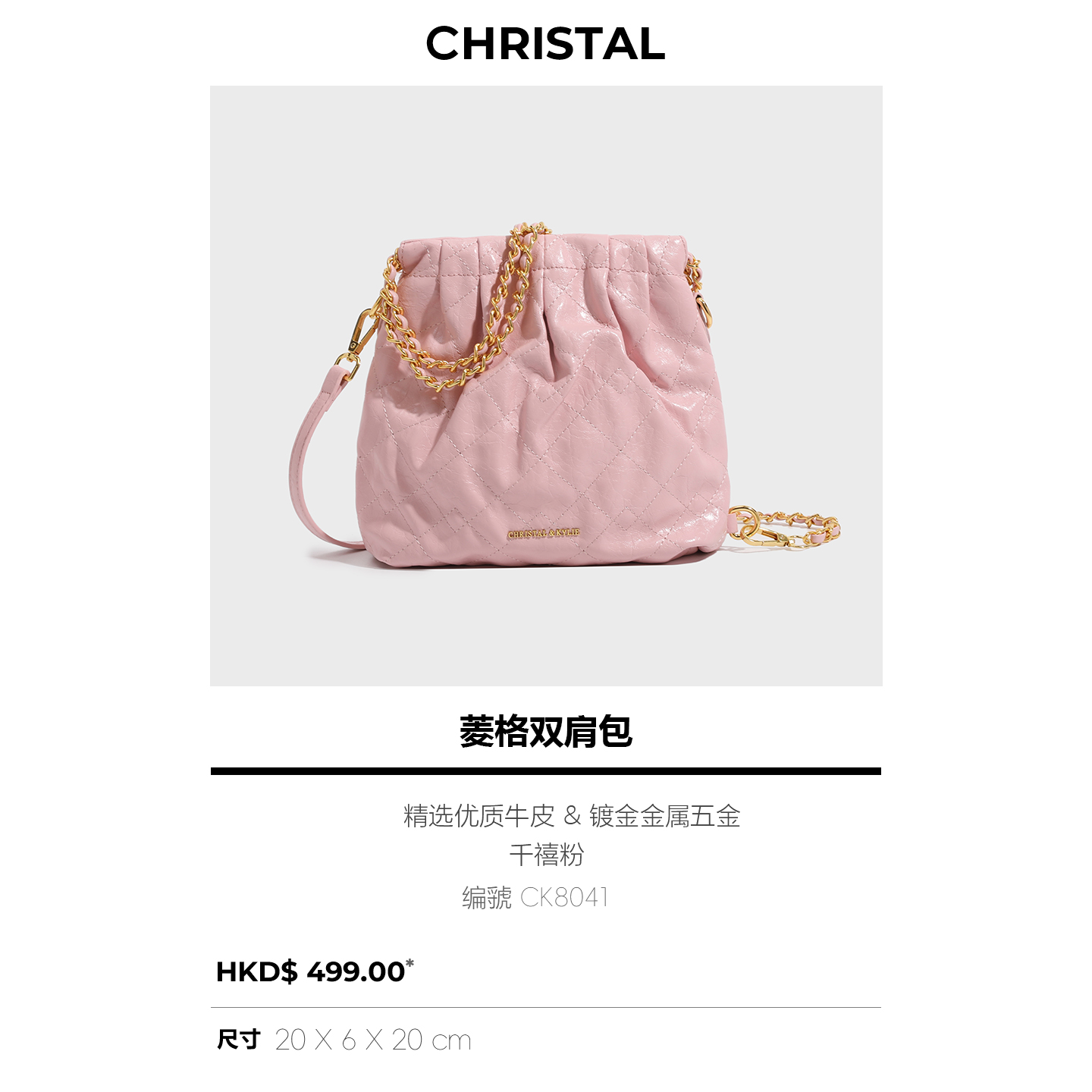 【Chen宸】Christal&Kylie垃圾包袋2025双肩单肩包菱格斜挎包CK8041