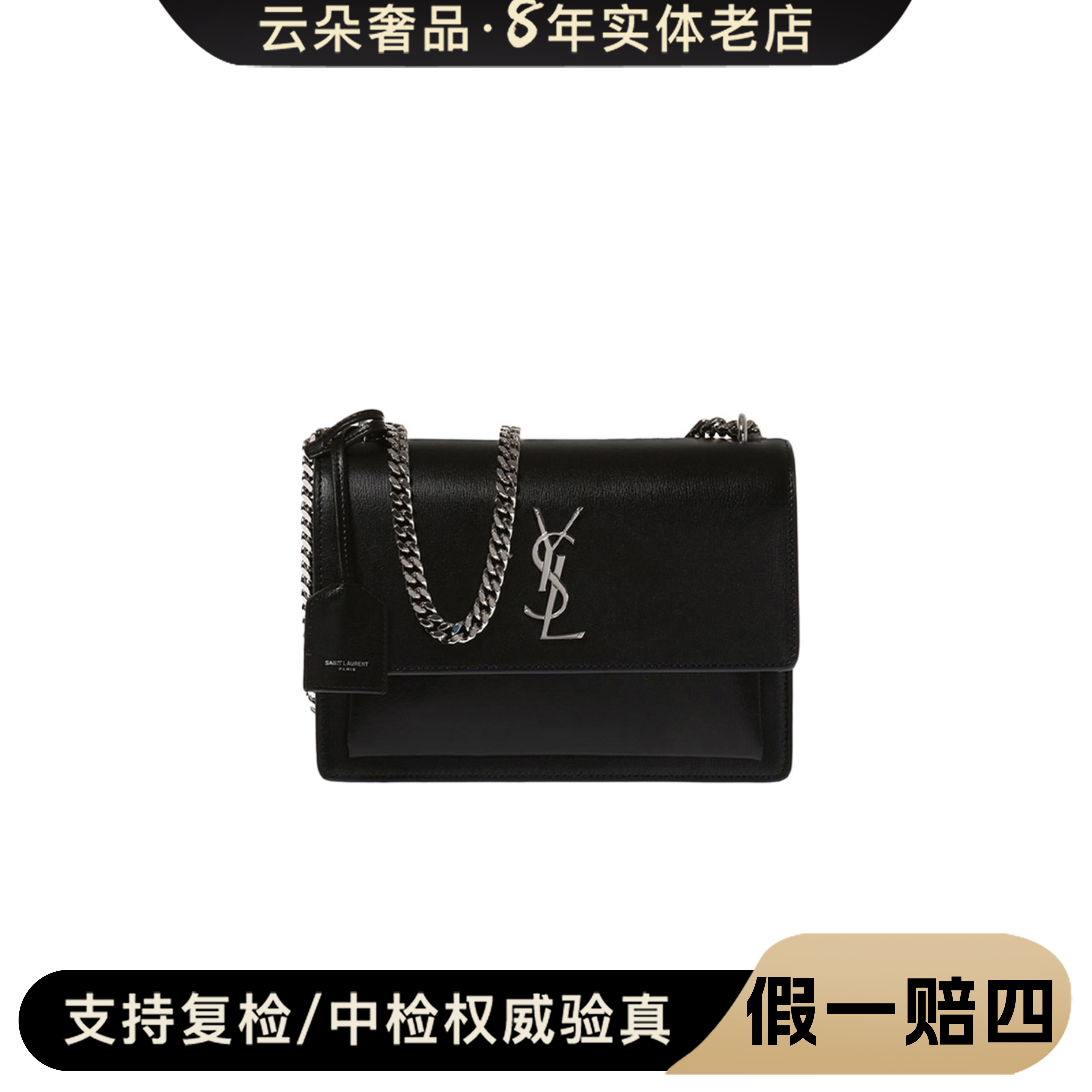 99新 YSL/圣罗兰 云朵奢品/YSL/圣罗兰 日落银色