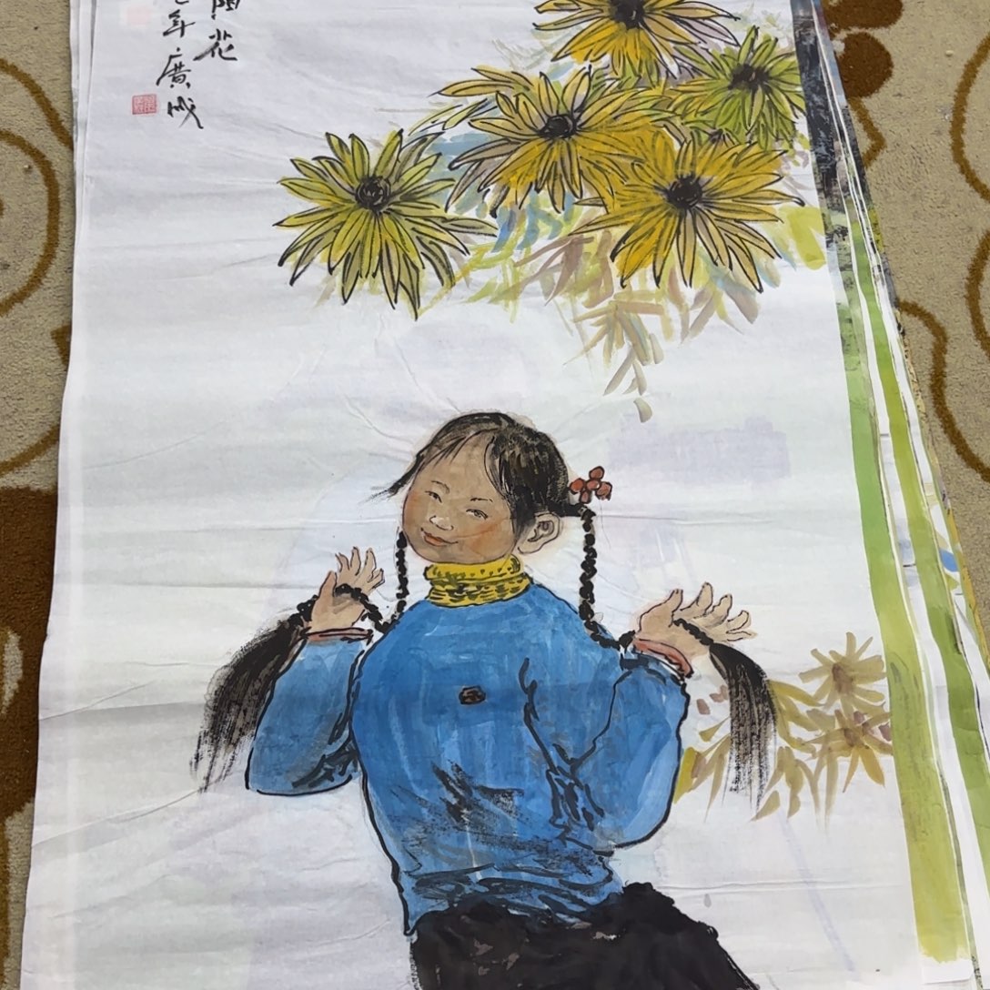 国画崔广成四尺艺