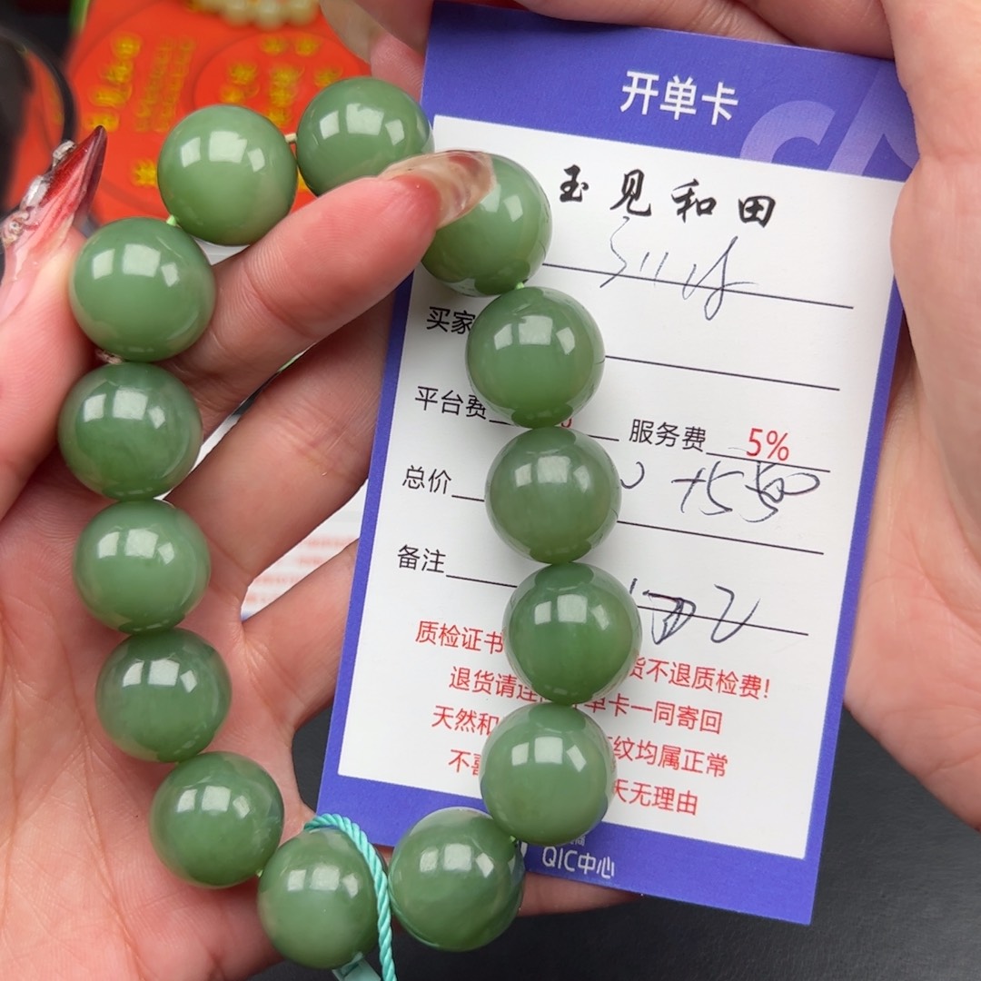 未镶嵌和田玉手串