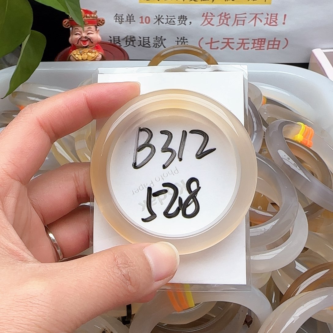 玛瑙/玉髓手镯未镶嵌