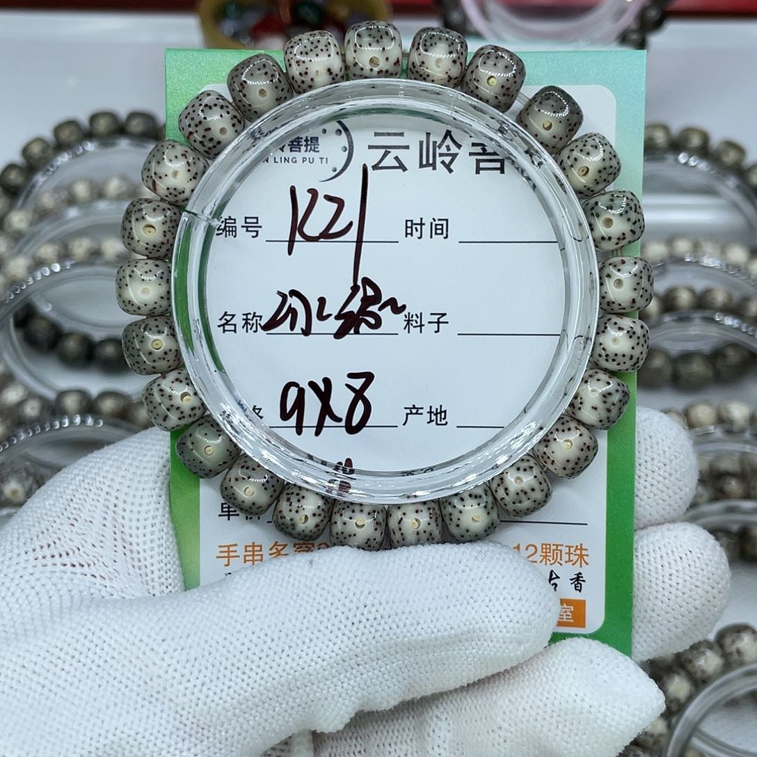 鲁***员吊坠星月菩提21冰绿