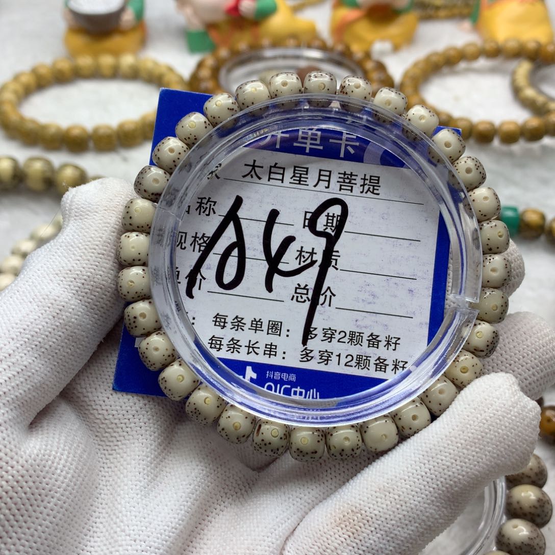 星月菩提吊坠12368988888800