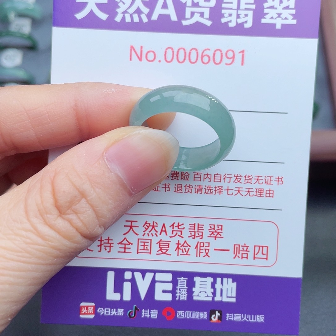 【闪购商品】翡翠戒指未镶嵌I*天然