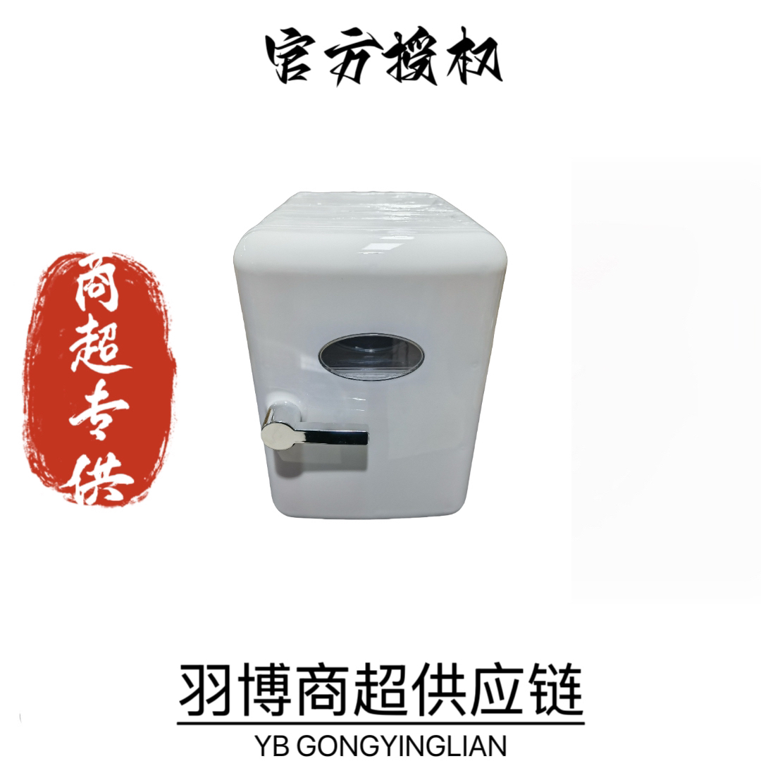 外贸品质美妆小冰箱车用户外颜色款式随机