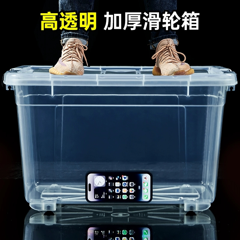 透明收纳箱家用塑料箱储物箱车载后备箱收纳箱整理箱大容量养鱼箱