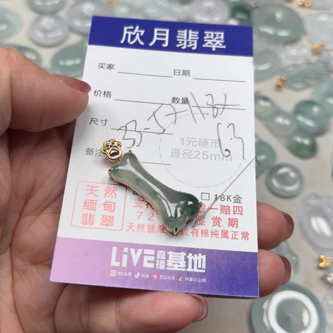 囿***。翡翠未镶嵌颈饰天然