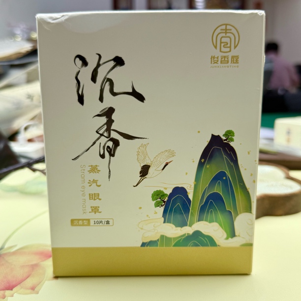 YSZ120028沉香蒸汽眼罩（两盒）