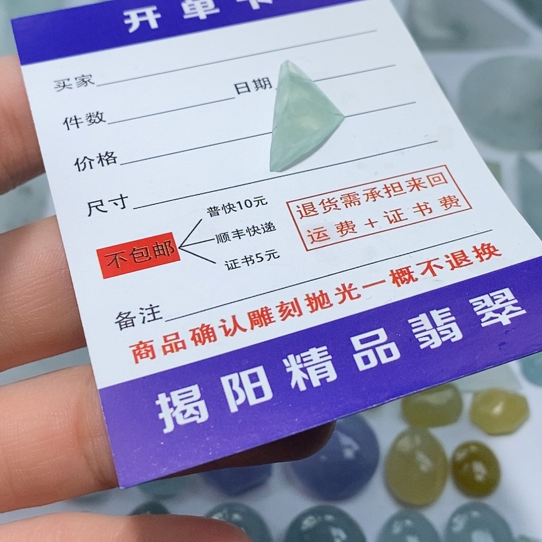 翡翠未镶嵌颈饰6444
