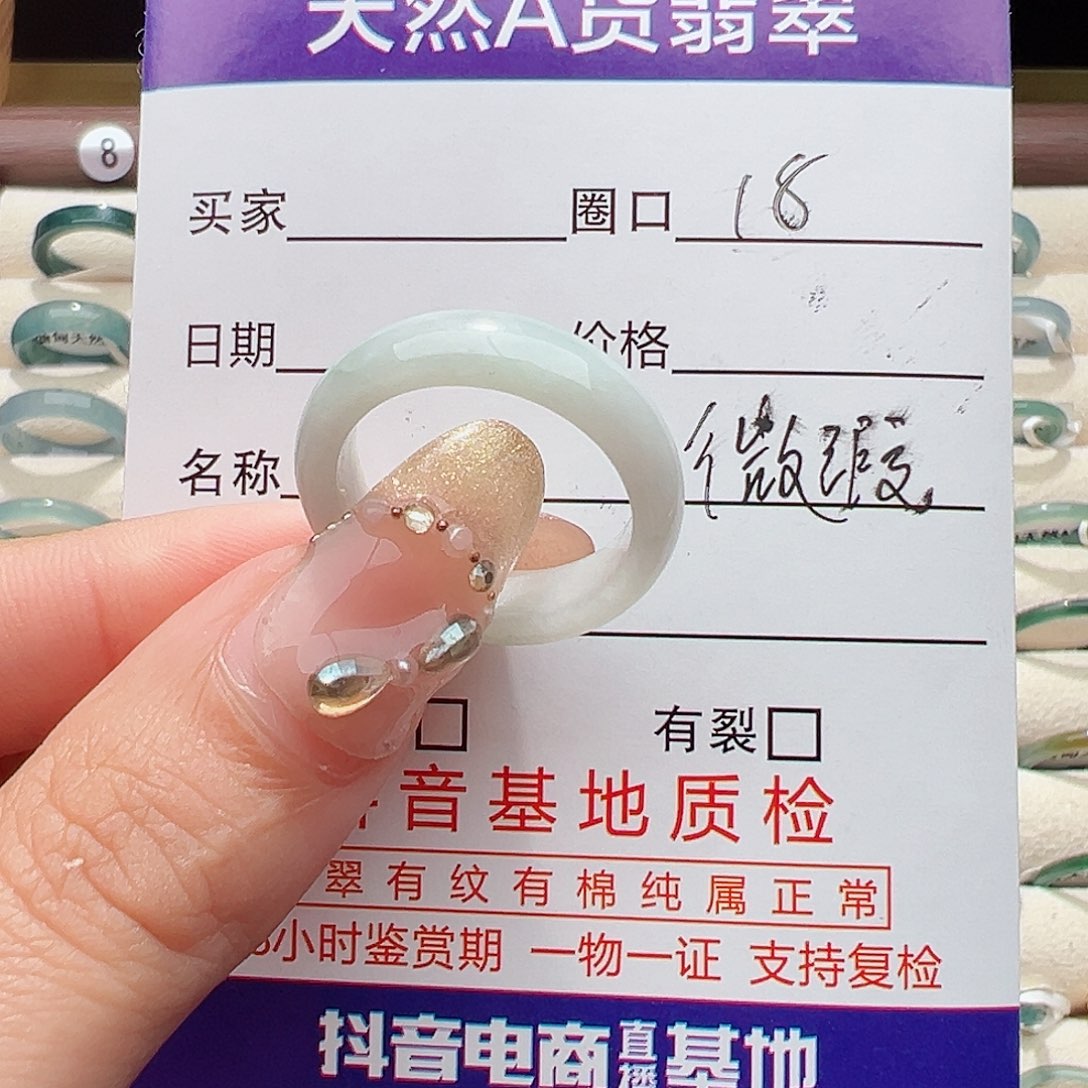 未镶嵌戒指翡翠戒指