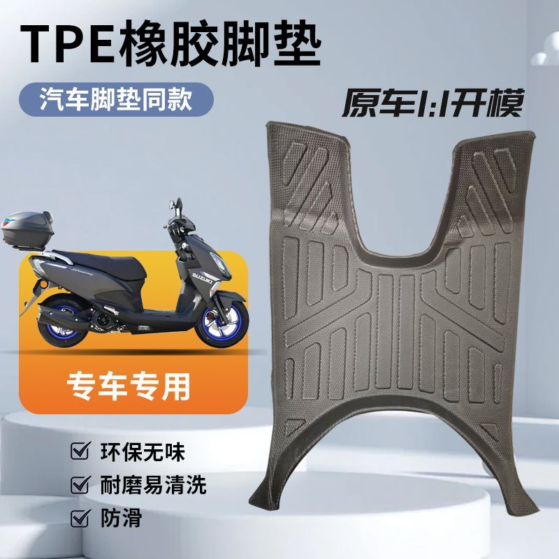 赛科龙RT150 RT3C250脚垫专用摩托车脚踏板垫防水防滑耐磨TPE脚垫