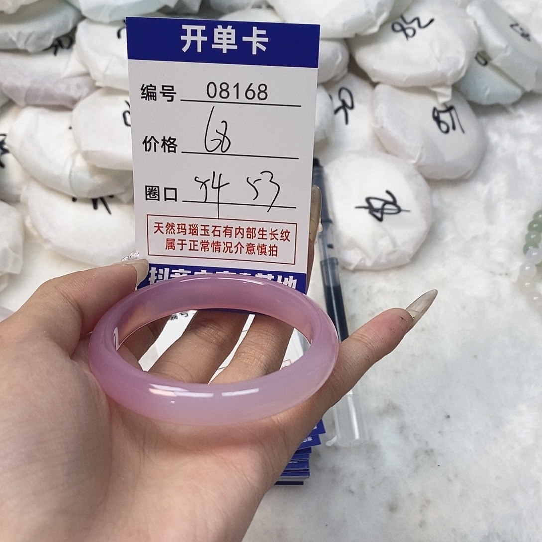 玛瑙/玉髓手镯未镶嵌168