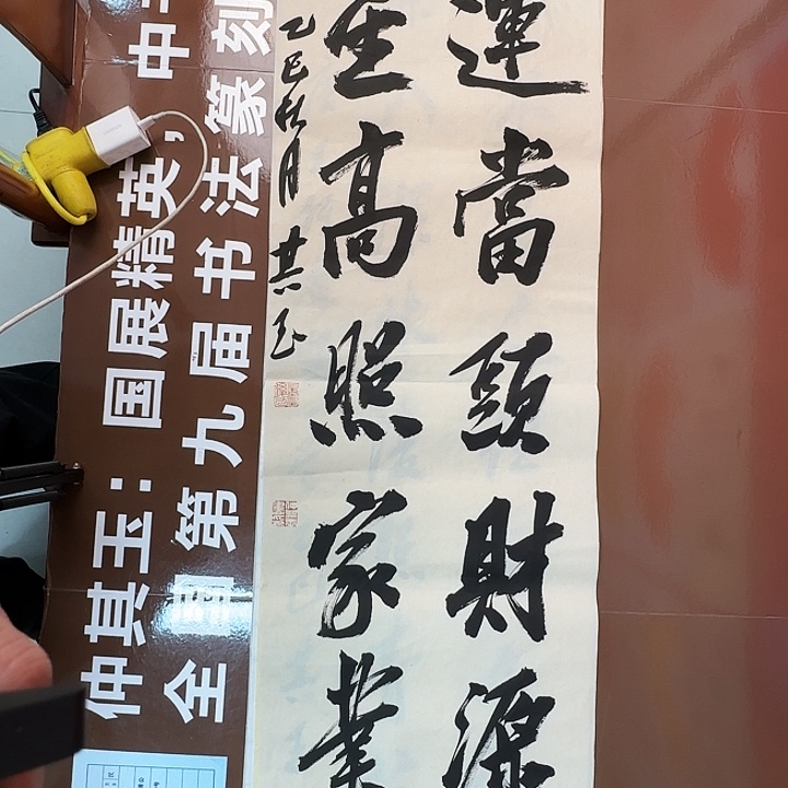 书法书法作品多次获奖