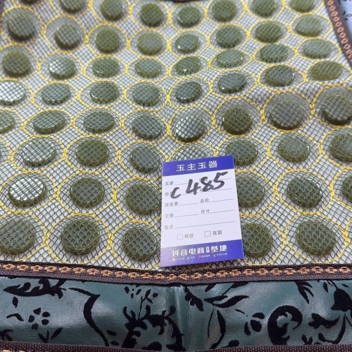 蛇纹石玉合金坐垫