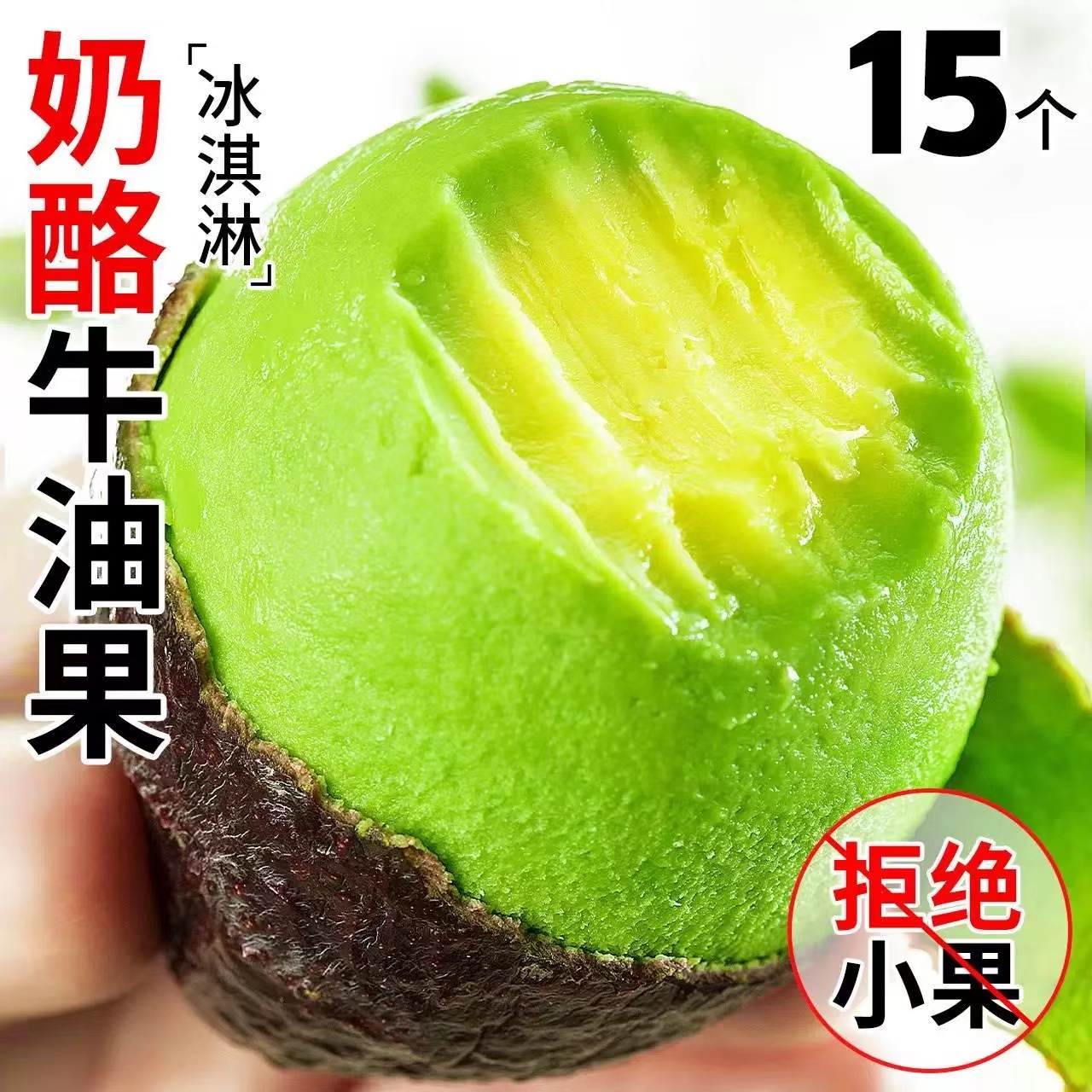 【果瑞浓】墨西哥进口牛油果大果鲜鲜水果单果约120g