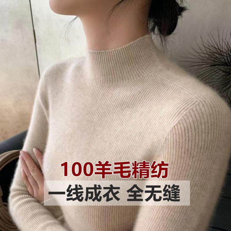 2025新款 【一线成衣】无缝半高领 加厚打底衫女套头毛衣修身针织衫