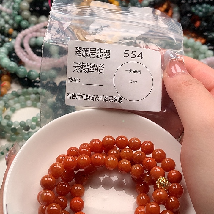 踏***青未镶嵌手链翡翠翡翠