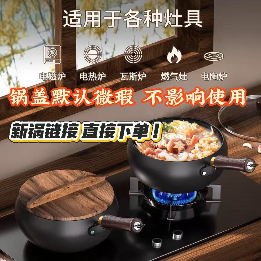 晴好百货新锅大肚铁锅不粘锅炒菜油炸防锈古法手工锻造一锅多用