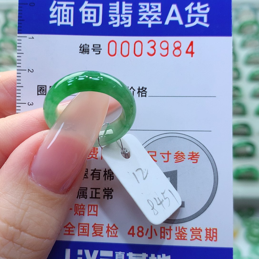 翡翠戒指未镶嵌12号