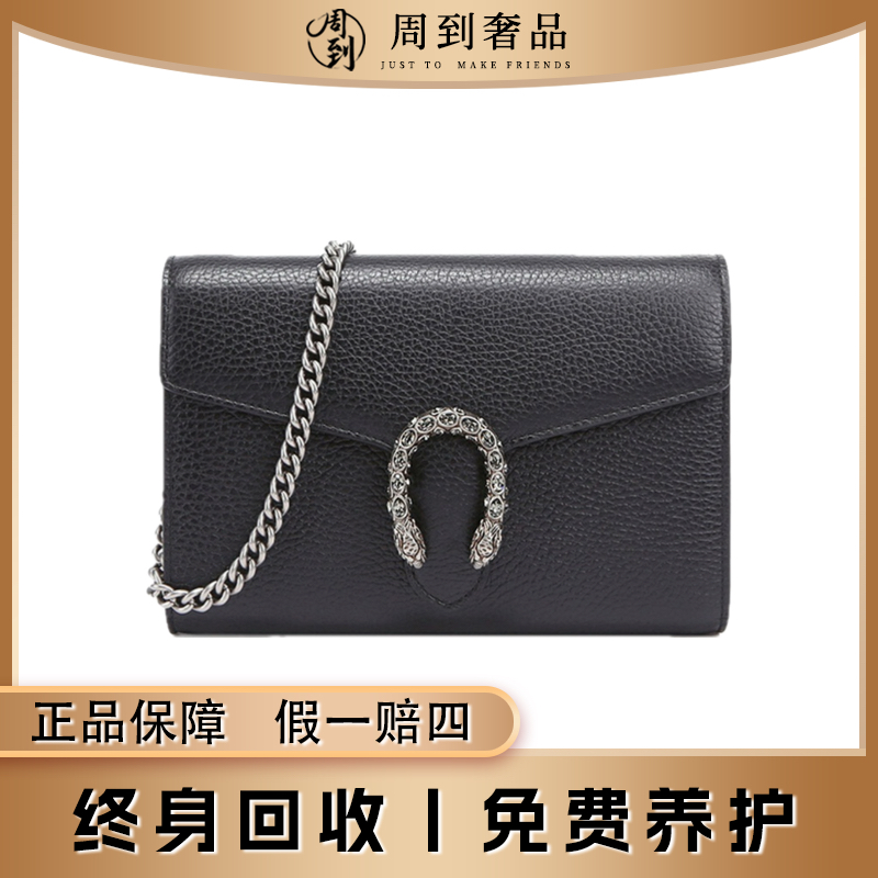 99新 GUCCI/古驰 98新/黑色全皮钻扣酒神woc/公价13800/周到严选
