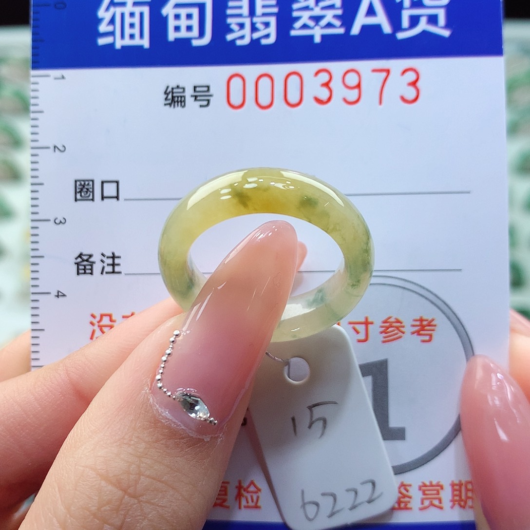 翡翠戒指未镶嵌小*a15号
