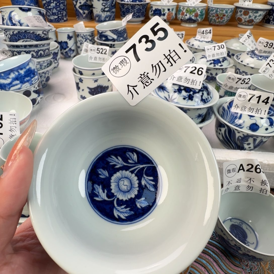 杯微瑕景德镇陶瓷