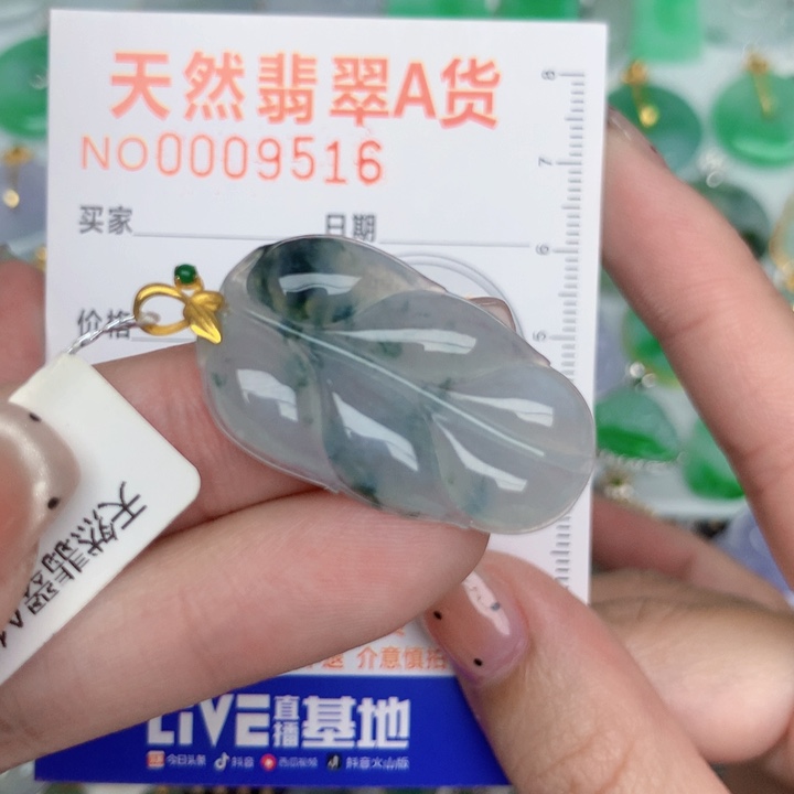翡翠18K金镶嵌颈饰叶子