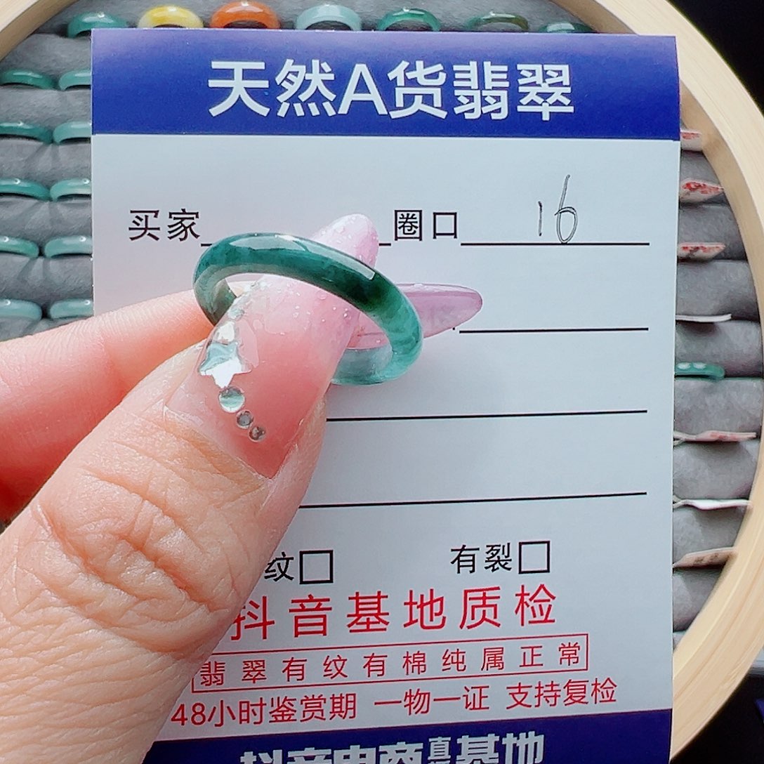 未镶嵌戒圈翡翠戒圈