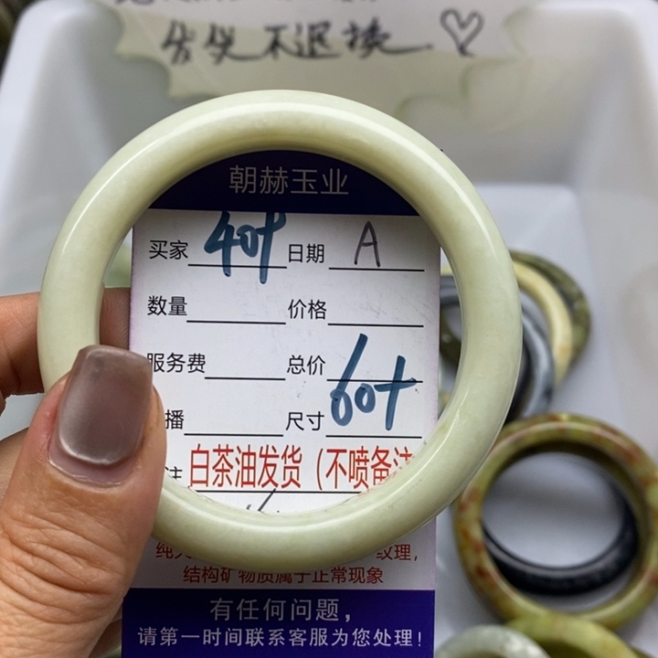 蛇纹石玉未镶嵌手镯