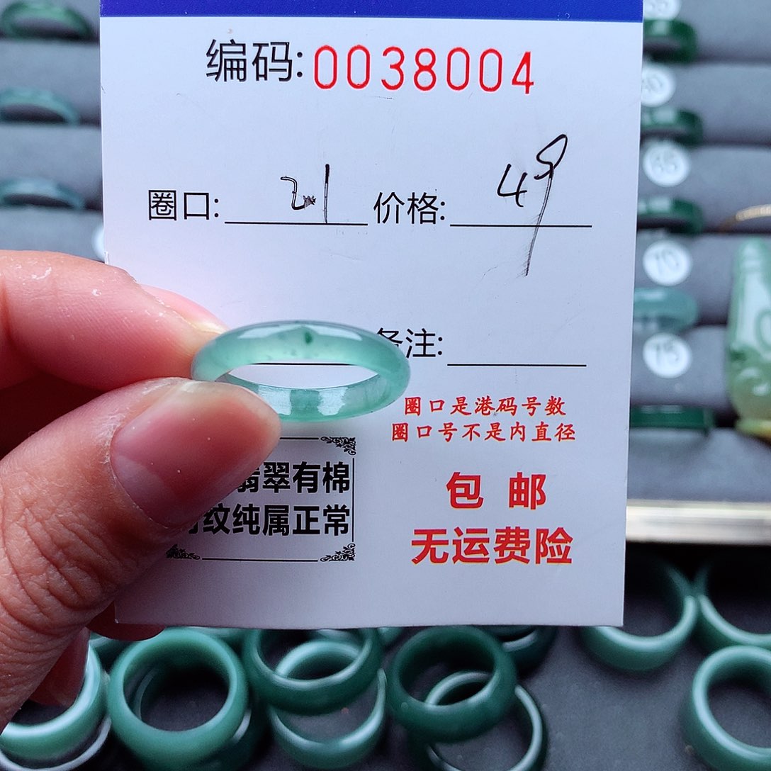 翡翠戒指未镶嵌天然