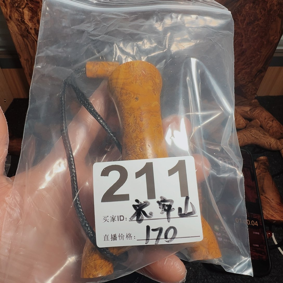 黄花梨/降香黄檀探***山杜仲