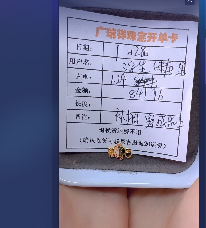 足金999 投资金 1.24 q u