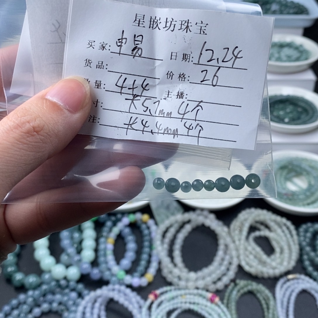 申***昜翡翠散珠天然a货翡翠