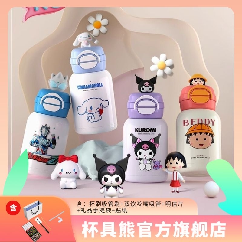 【杯具熊】开口笑系列IP联名款儿童保温杯一盖双饮600ML