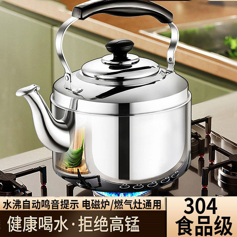 新疆西藏包邮烧水壶304不锈钢鸣笛开水壶大容量电磁炉燃气灶煤气