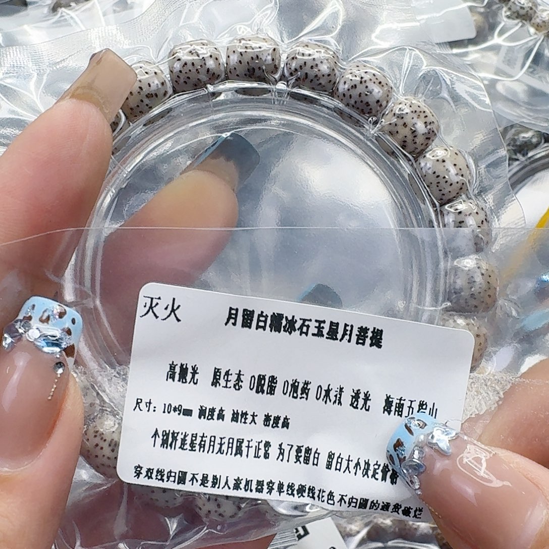 星月菩提手串127灭火月留白星月菩提10桶单圈