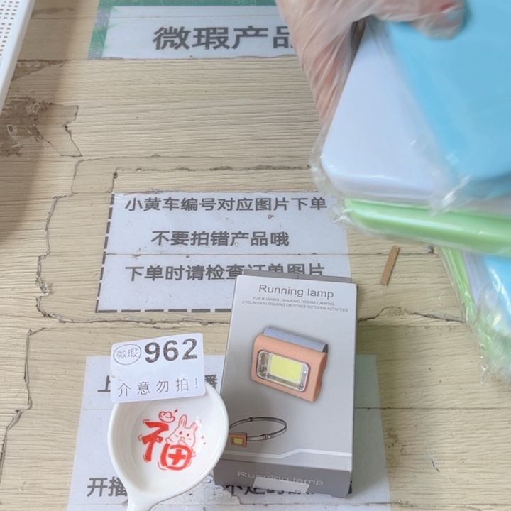 闪购商品………………………