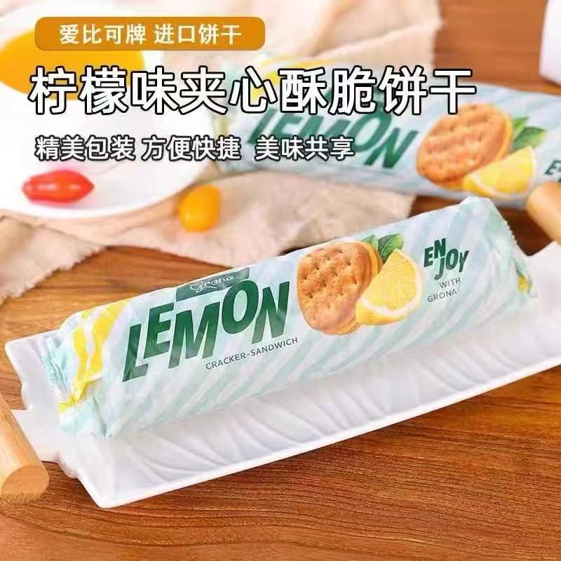 进口夹心酥脆饼干爱比可青柠檬味草莓苏打饼干酥脆代早餐