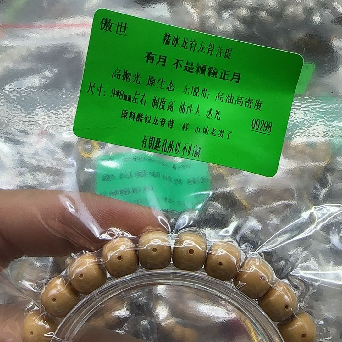 手串龙脊菩提204傲世龙脊菩提98单圈