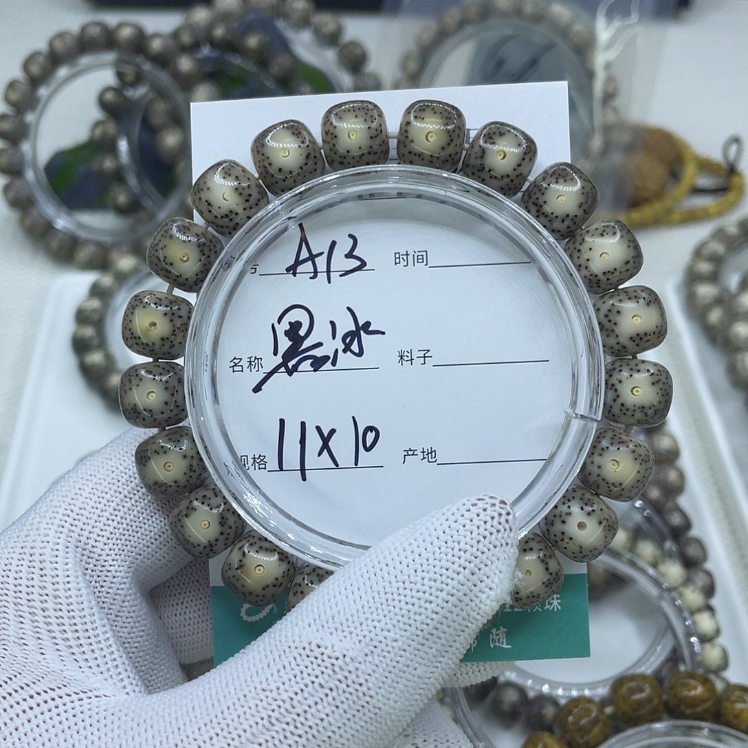 星月菩提吊坠A13黑冰